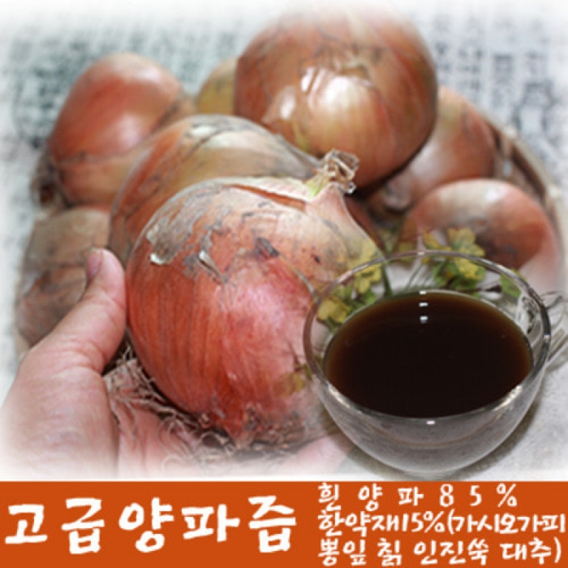 (새한신용식품) 무안 고급양파즙 (120ml x 100팩)