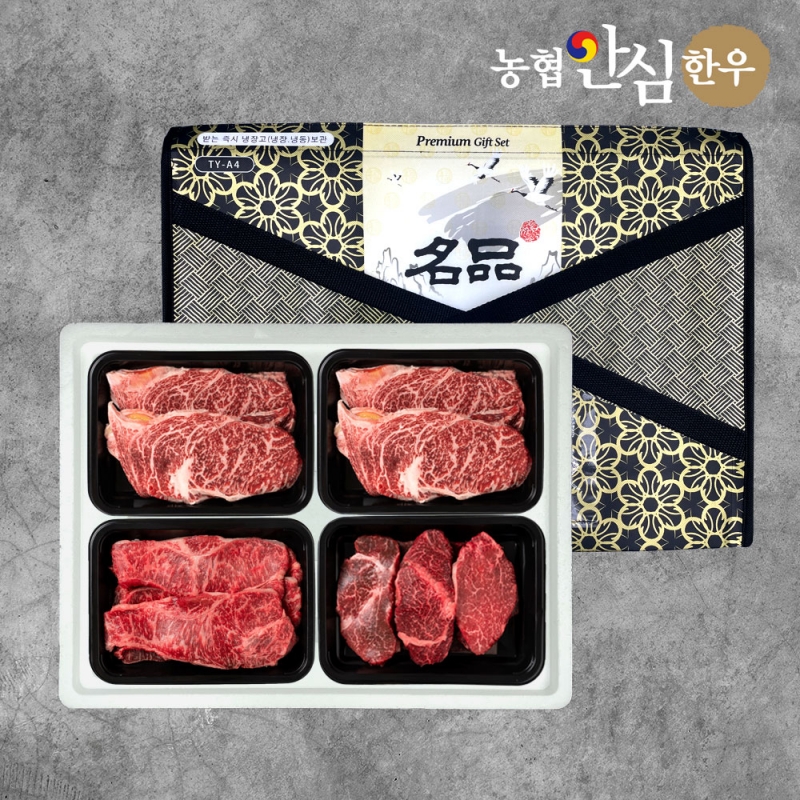 [농식품바우처] (보주) 농협안심한우 1등급 선물세트 1.2kg (등심300g*2+채끝300g+안심300g)