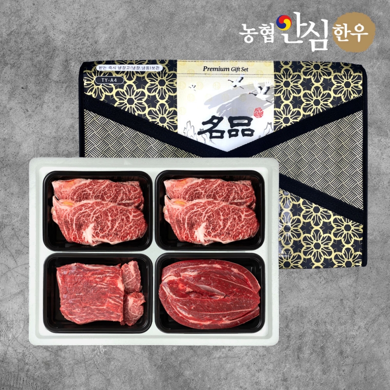 [농식품바우처] (보주) 농협안심한우 1등급 선물세트 1.2kg (등심300g*2+국거리300g+장조림300g)