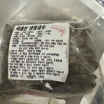 (새우양식수협) 흰다리새우 1kg 35~40미 왕새우 (냉동)