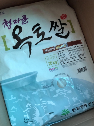 (동광영농) 23년산 밥맛좋은 청자골옥토쌀 20kg