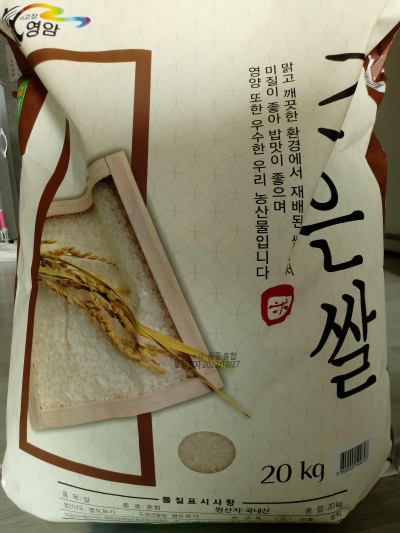 (영암군농협쌀조합) 23년 조은쌀 20kg