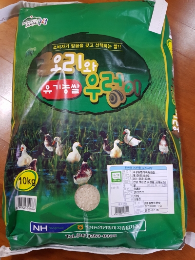 (곡성농협) 23년산 유기농 오리와우렁이쌀 10kg