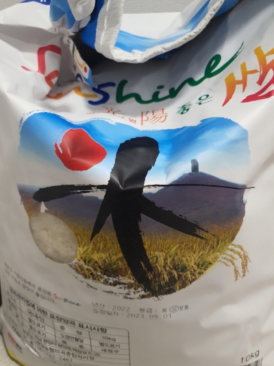 (광양농협) 2023년 쌀 썬샤인광양쌀 10kg