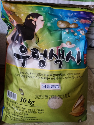 (함평군농협) GAP인증 2023년 쌀 우렁색시미 10kg