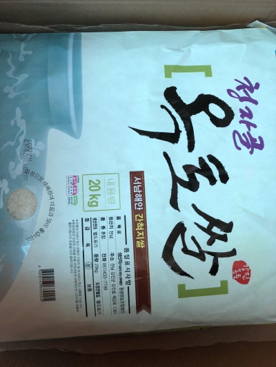 (동광영농) 23년산 밥맛좋은 청자골옥토쌀 20kg