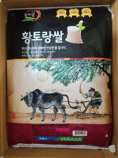 (무안농협) 23년쌀 무안 황토랑쌀 20kg