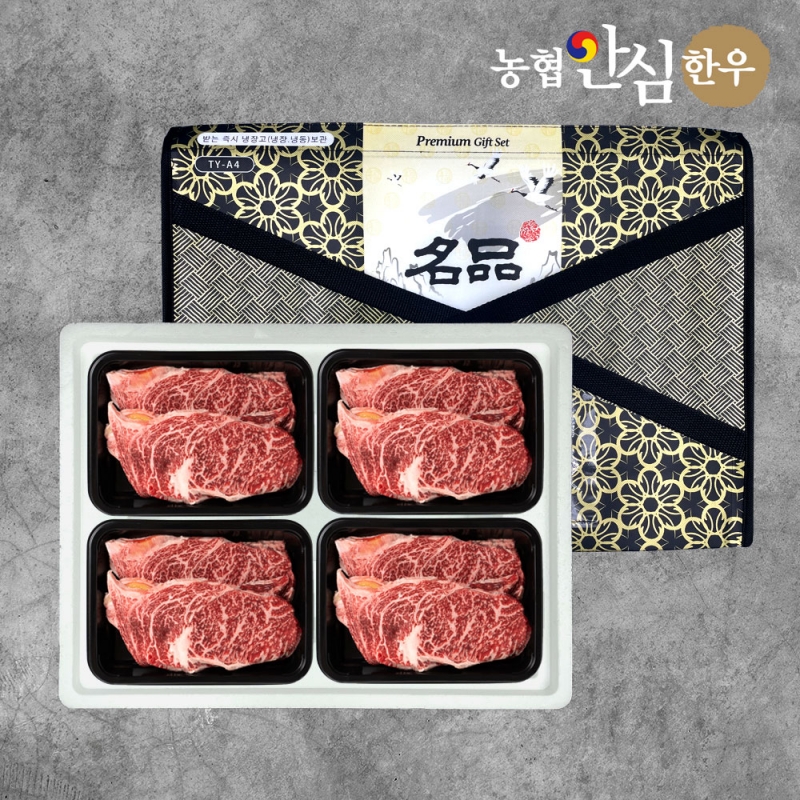 (보주) 농협안심한우 1등급 선물세트 1.2kg (등심 300g*4)