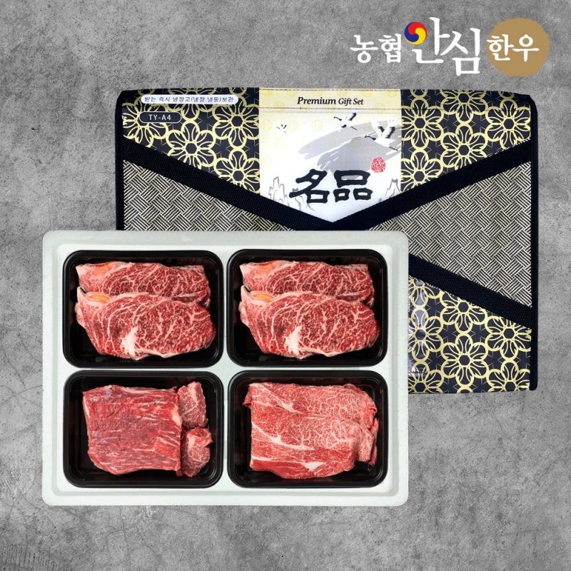 [농식품바우처] (보주) 농협안심한우 1등급 선물세트 1.2kg (등심300g*2+국거리300g+불고기300g)