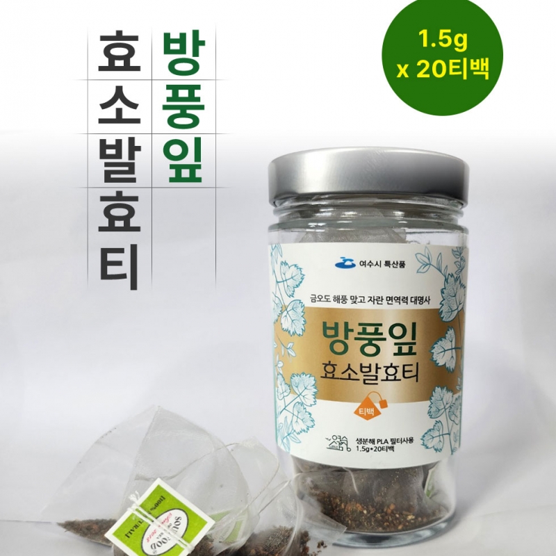 (금오도섬마을방풍) 방풍잎 효소발효티 (방풍잎 81%)  